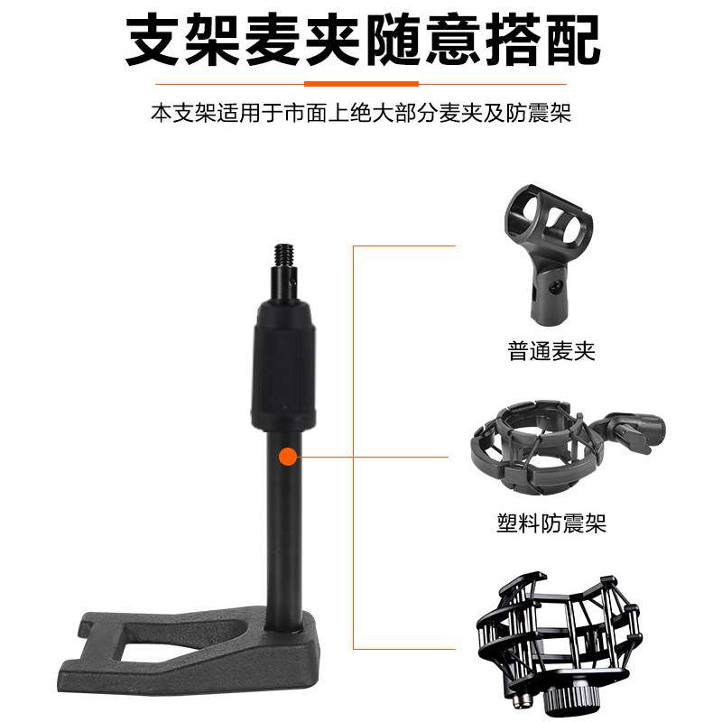 桌面话筒支架金属圆盘底座大振膜话筒麦克风通用台式升降直播架子
