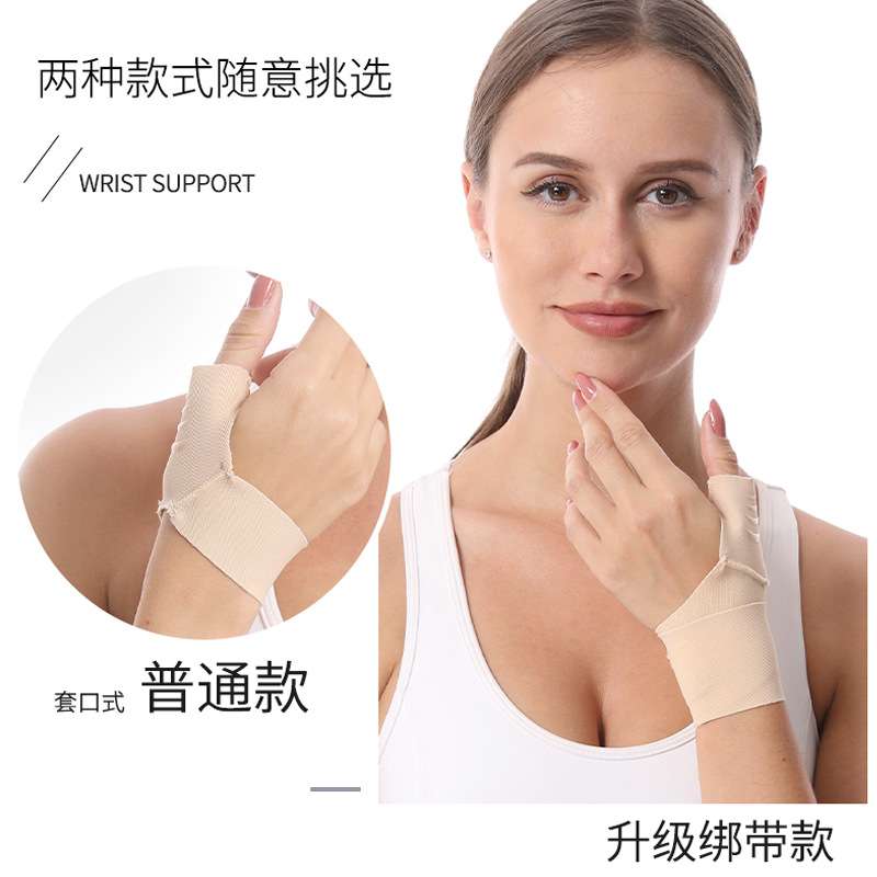 妈妈手护指套手指保护套护手绷带关节腱鞘骨折固定炎拇指保护手腕