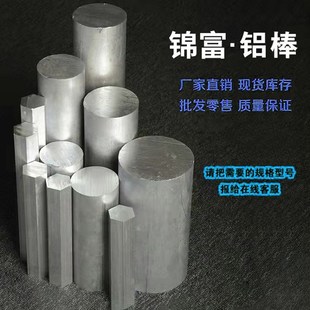 氧化铝棒厂家直销可零 铝棒6061 T651 铝棒 国标铝棒铝合金I黑棒
