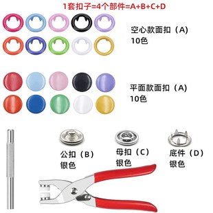 婴童200套纽扣 100套彩色五爪扣盒装 10色配安装 工具 9.5五金Q服装