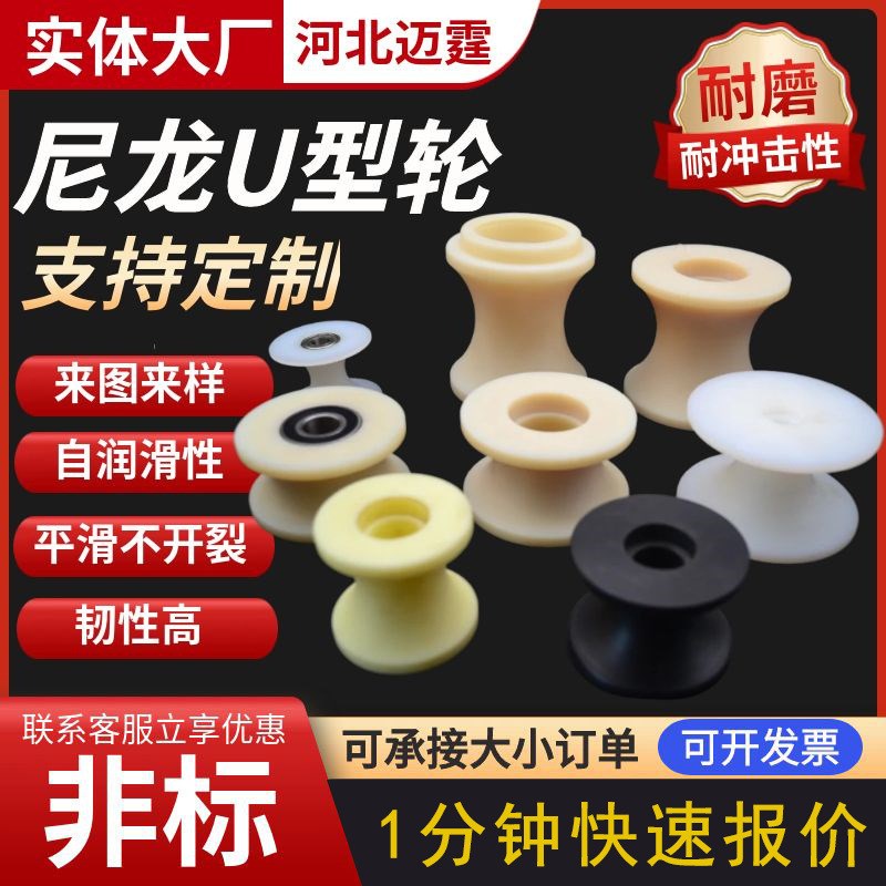 种吊车尼龙滑轮生产加工定 做 塔机跑车轮 侧P轮 尼龙件加工定 制