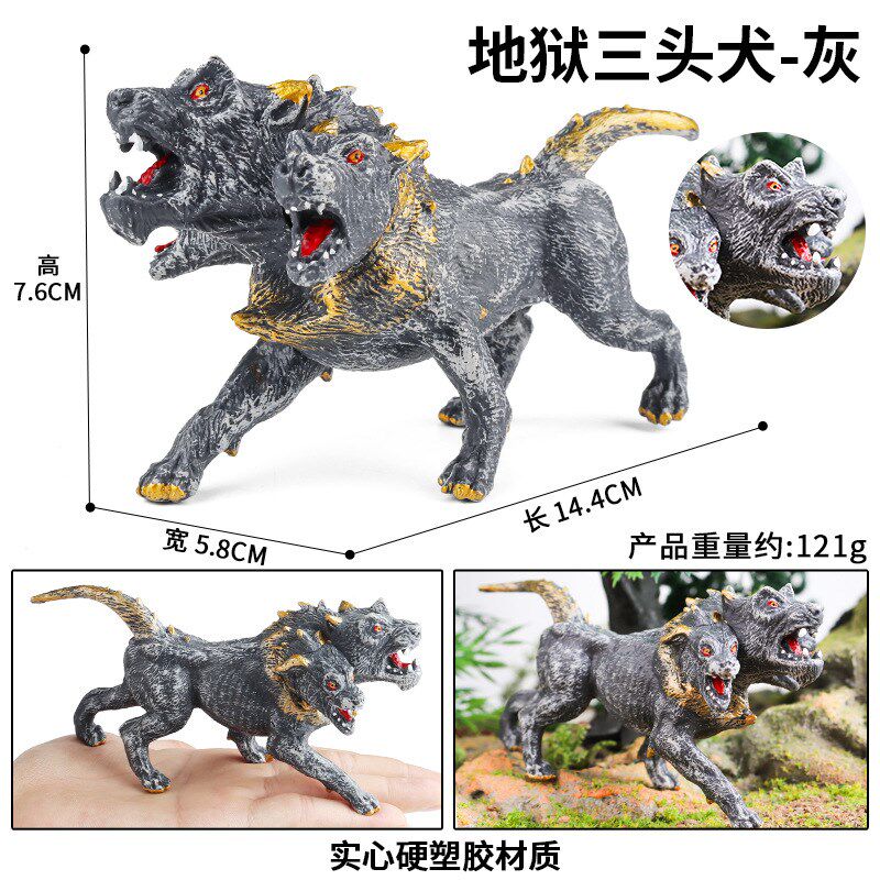 跨境仿真神话魔兽龙地狱t三头犬实心动物恐龙模型儿童认知玩具摆
