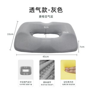 慢回弹中空久坐i办公室透气减压夏天坐垫孕妇屁股座垫椅垫记忆棉