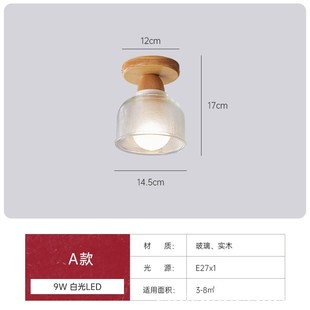 原木吸顶灯艺民宿灯玄关吧台入户阳U台简约单头灯 走廊过道灯日式