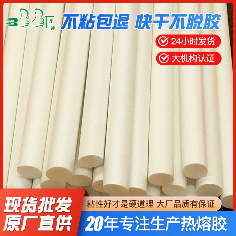 电子产品高温胶棒11MM耐高温胶条F120度乳白色高温热熔胶棒