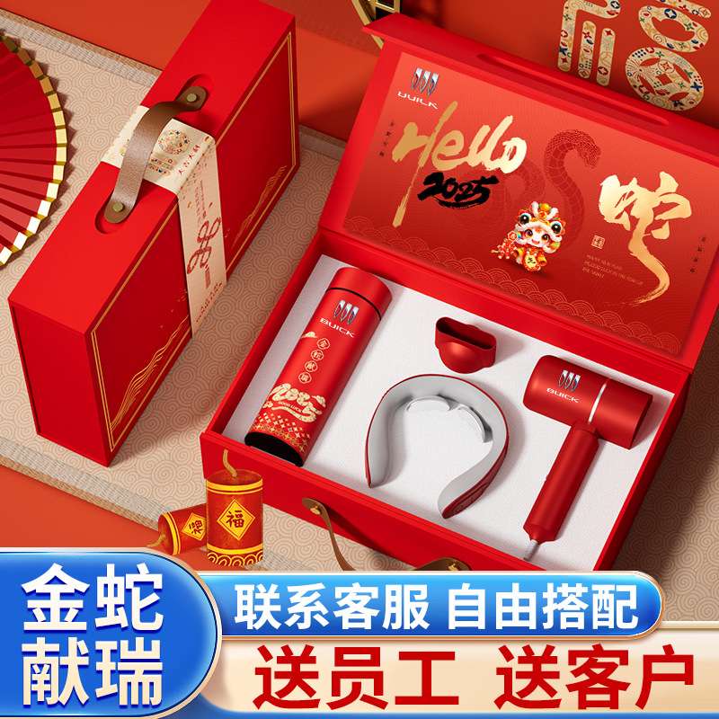 蛇年公司年会商务礼品套装企业定制活动礼盒送员工客户礼国潮风