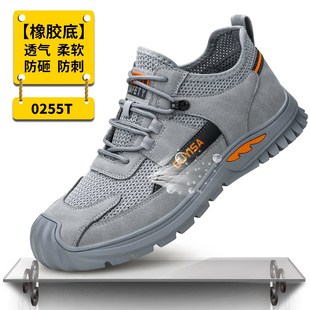 安全舒适钢头耐磨鞋 劳保鞋 抗造防护鞋 防砸防刺穿安p全鞋 男四季