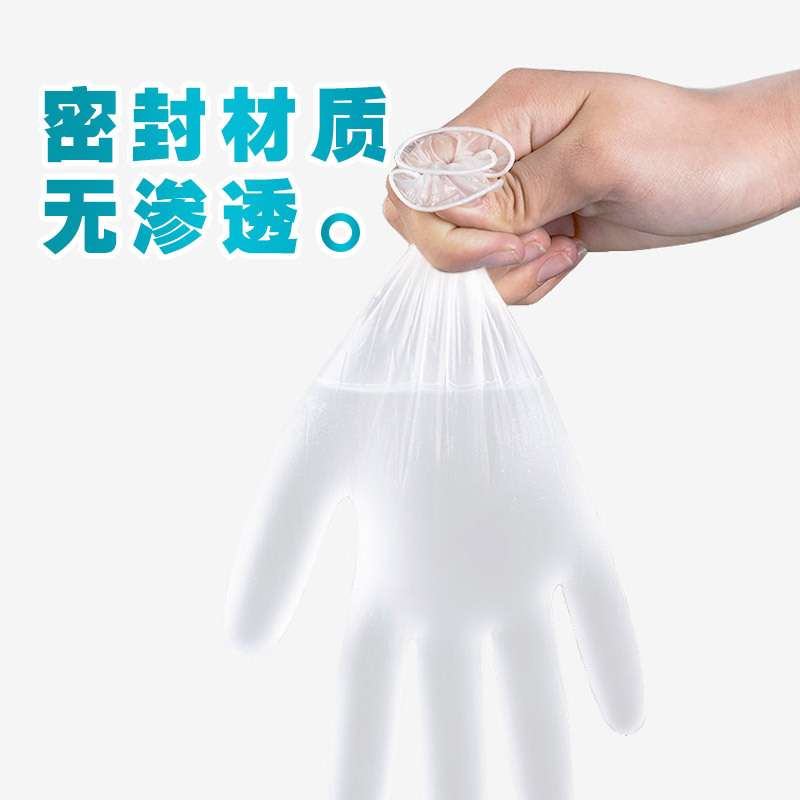 一次性PVC手套无粉高弹合成丁腈透明家用防护检查防油防污手套