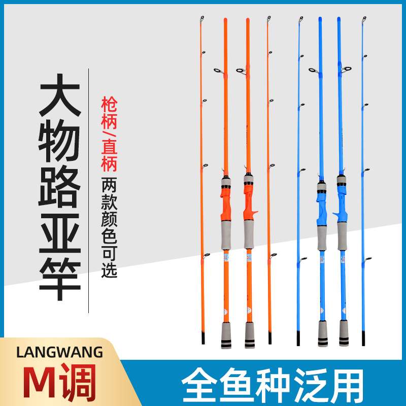 厂家直销现货路亚竿新手碳素路亚竿远投钓鱼竿海竿抛竿路亚竿