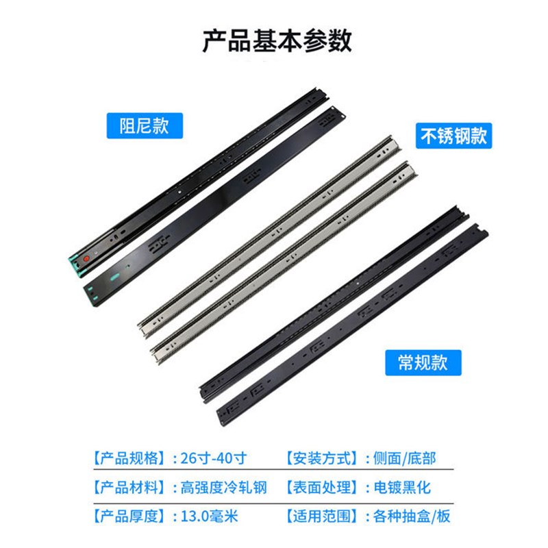超长滑轨 4515i阻尼24寸 26寸 28寸 30寸 32寸 36寸 40寸抽屉导轨