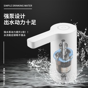 无线家用抽W水机一件代发 新款 桶装 水自动抽水器 智能自动上水器