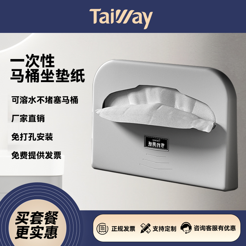 一次性马桶坐垫纸水溶原木浆