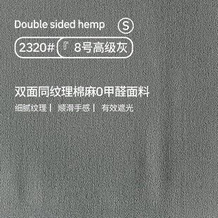 双面麻高遮光提花窗帘布现代客Q厅卧室隔热窗帘成品 2023新款