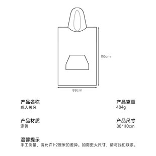 冲浪潜水连帽浴巾沙滩披风防风保暖 亚马逊换衣浴e袍游泳速干斗篷