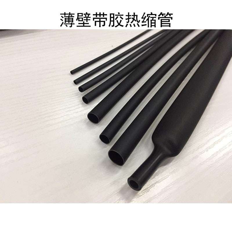 加厚四倍热缩双壁管带胶收缩管防水密封环保热缩套管绝缘黑色含胶