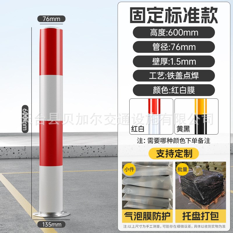 镀锌固定立柱加厚防撞防锈A冷轧钢管挡车杆反光道路隔桩离小区