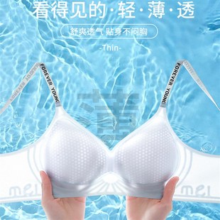 無痕內衣女聚攏防下垂夏季 超薄透氣胸罩固定杯R可機洗涼感美背文