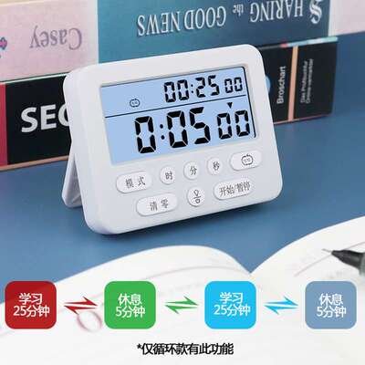 双屏可静音震动夜光计时器提醒器学生定时器考研做题时间管理闹钟