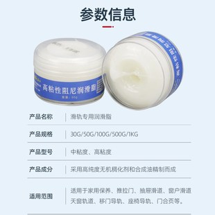滑轨专用润滑脂推拉门抽屉天窗轨道D门轴合页阻尼脂限位器保养润