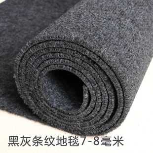 黑灰条纹地毯家用加厚客厅办公室卧室大面积O整卷隔音耐脏满铺地