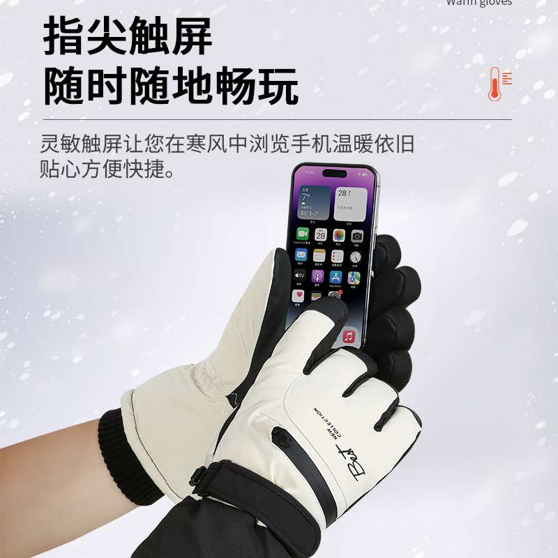 滑雪手套女冬季保暖加绒加厚可触屏防寒防泼水冬天电动车骑行手套