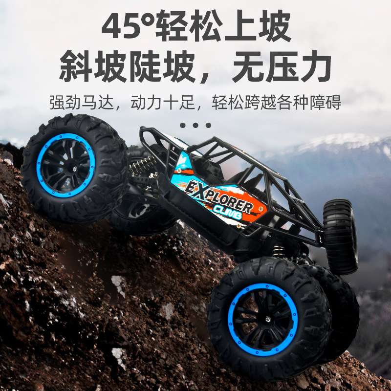 外贸网红儿童玩具男孩电动遥控玩具车子越野攀爬车地摊玩具车