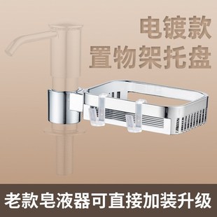 廚房皂液器水槽洗潔精壓r取器置物架家用洗菜盆洗滌劑按壓器皂液