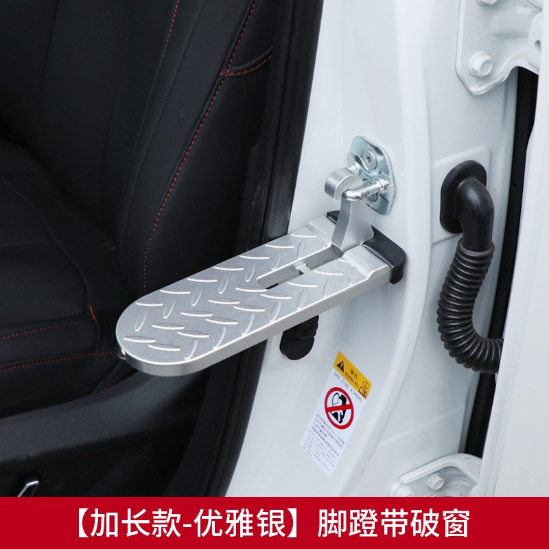 多功能加长挂钩踏板双脚站立汽车通用车门K锁扣折叠脚踏板 辅助梯