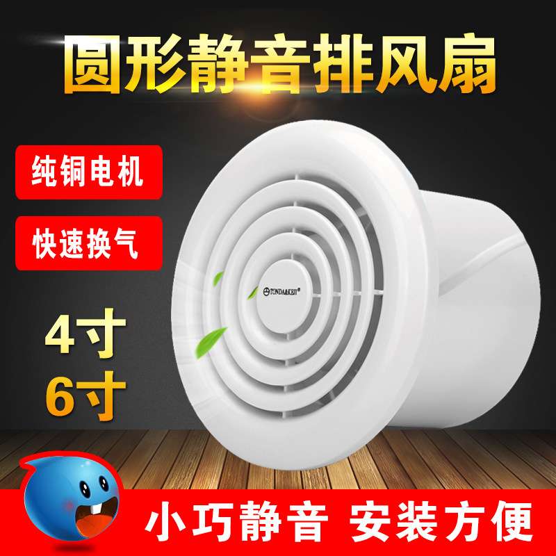 排气扇卫生间墙面换气扇强力静音圆形吊顶壁式抽风机通风扇4寸100