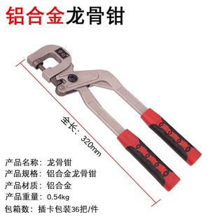 厂家牌轻钢龙骨钳固定工具D12寸免铆钉用吊顶打孔钳子五金