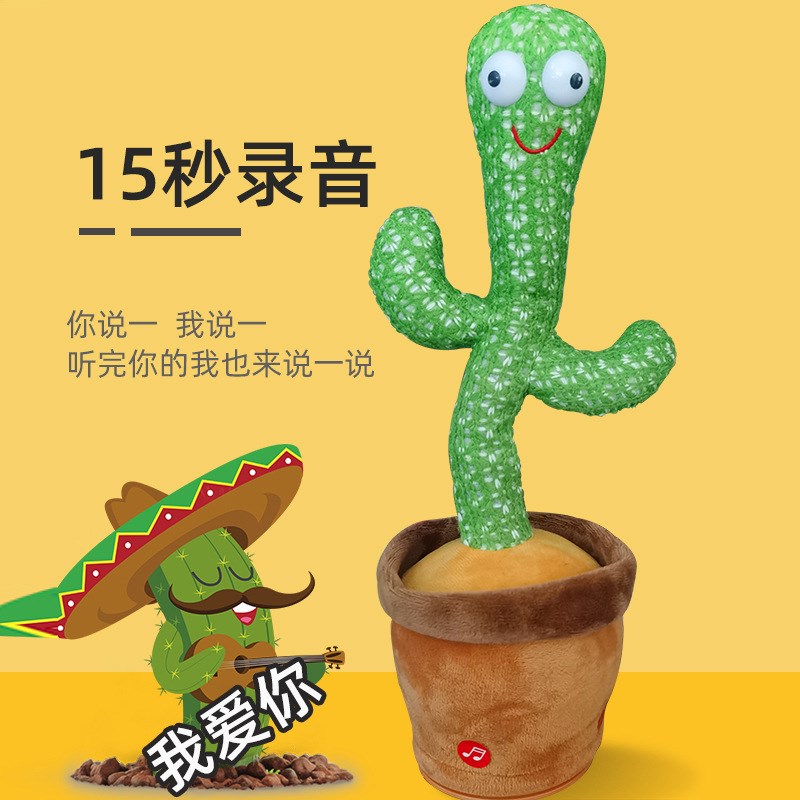 网红跳舞仙人掌扭k扭发光仙人掌会唱歌跳舞生日礼物摇摆抖音同款