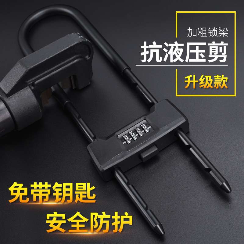 玻璃门u型密码锁防剪防撬商铺双开门办公机械u形锁加长仓库插锁