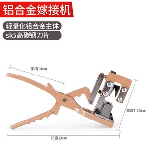 粗枝果树嫁接工具m剪刀嫁接机嫁接器用途嫁接实用接树架接器