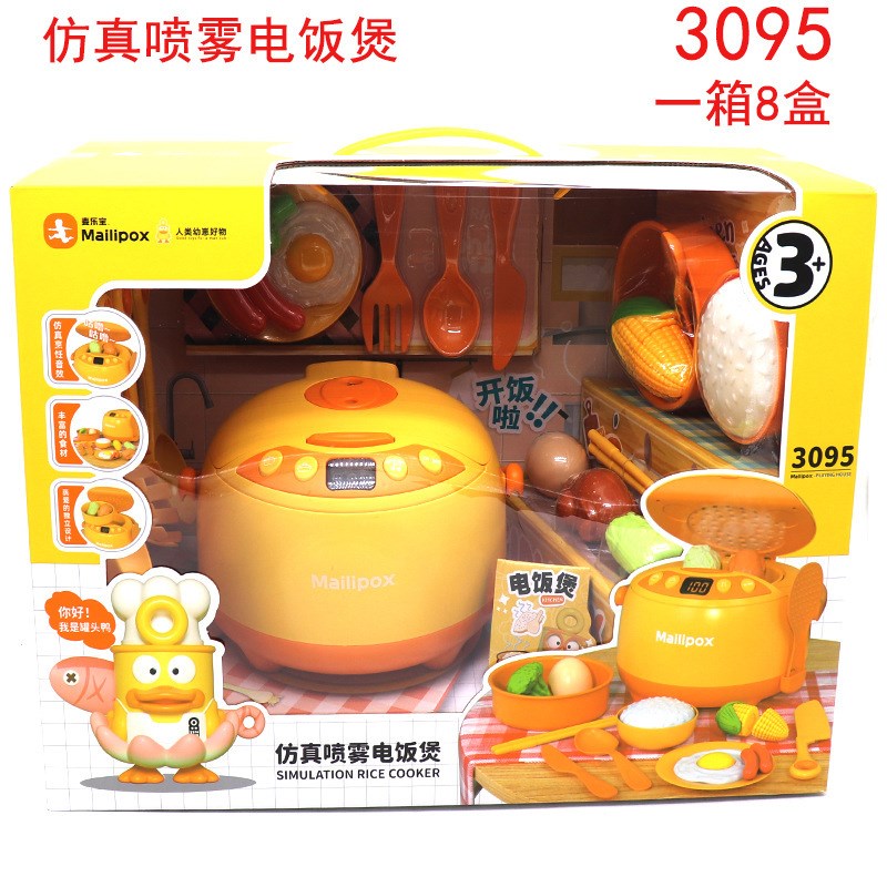 厨房玩具儿童做饭仿真厨具B电饭煲女孩过家家煮饭3到6岁礼物