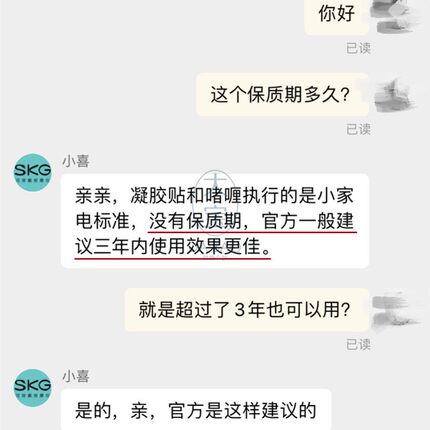 skg舒缓凝胶贴k4颈椎按摩器K5护颈仪ddc电极椭圆贴片k6专用正品