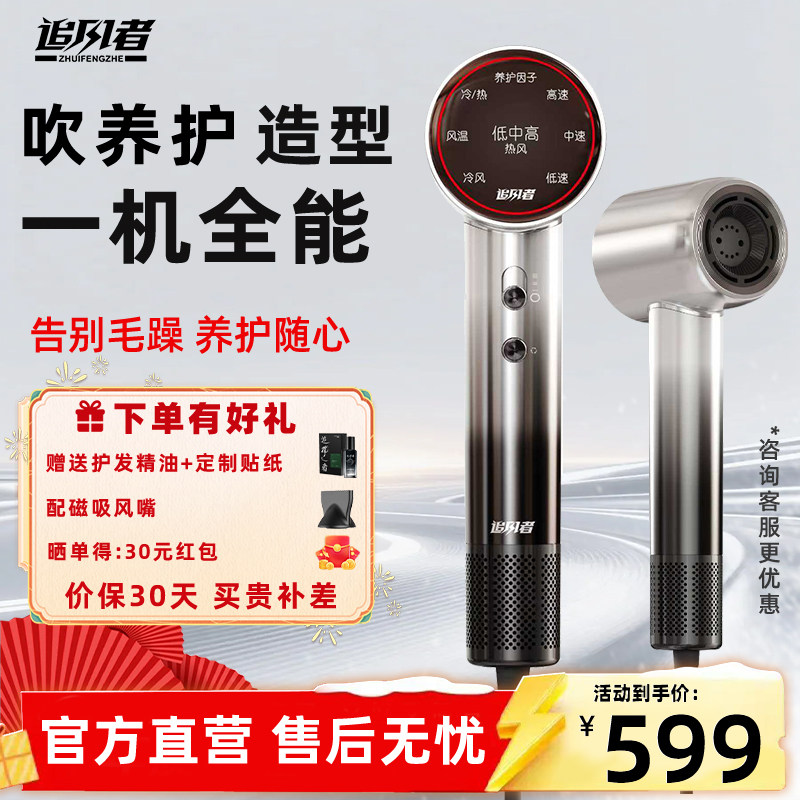 追风者大功率高速速干吹风机护发负离子电吹风理发店发廊家用风筒