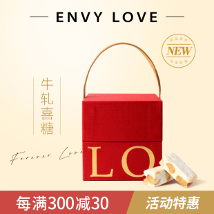 ENVYLOVE绯慕喜糖搭配好送同事结婚专用礼盒成品含糖婚礼婚糖订婚