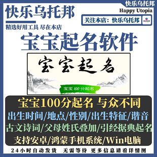 宝宝起名取名新生儿起名字刚出生小孩婴儿起名字取名神器起名宝典