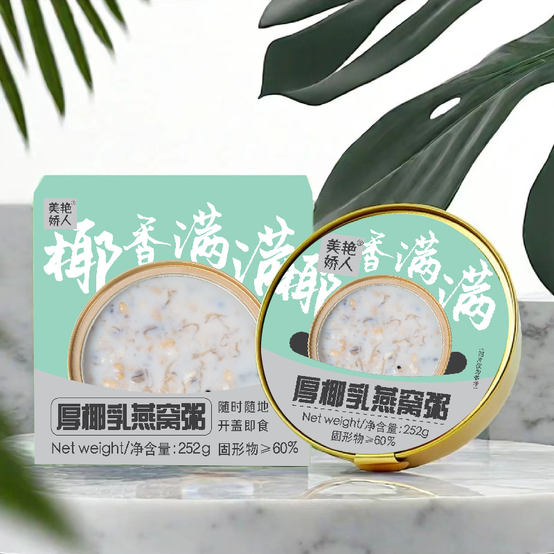 美艳娇人 10盒厚椰乳即食燕窝粥孕...