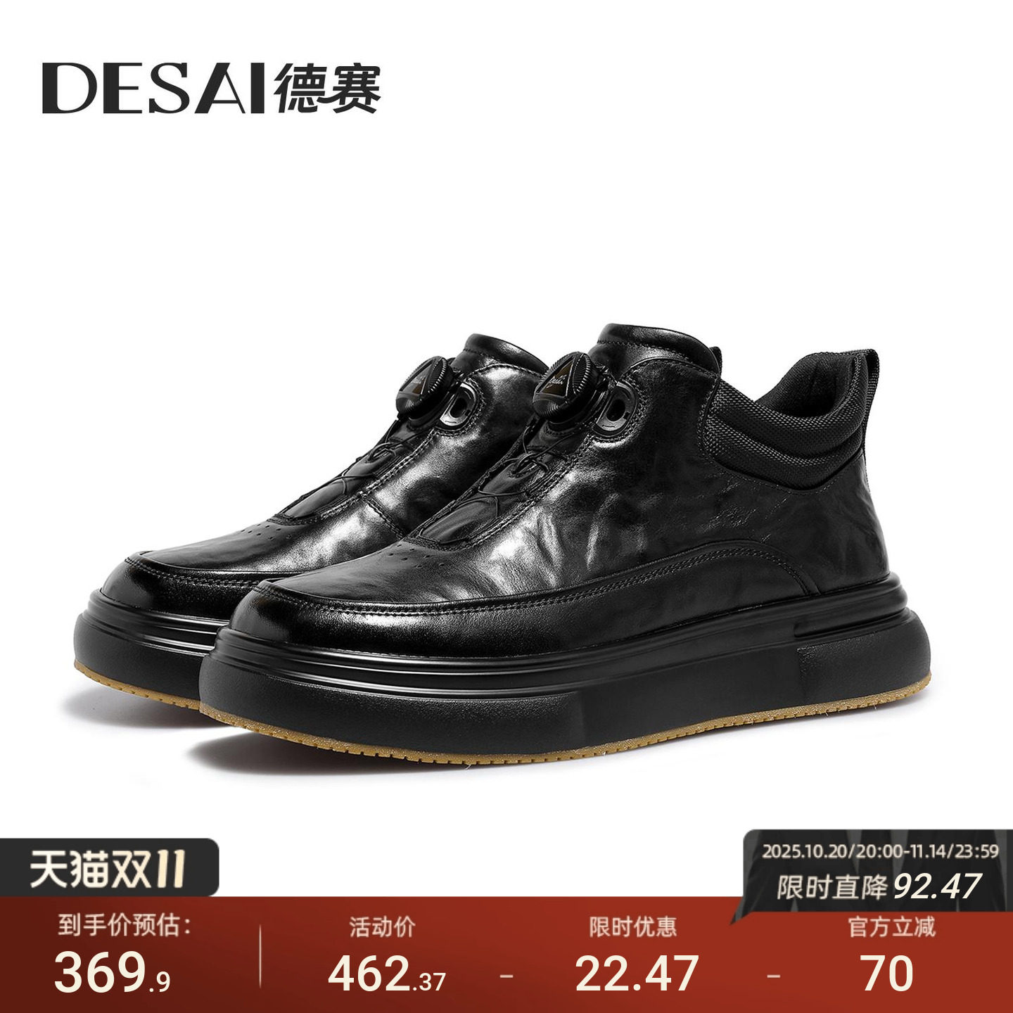 德赛一键旋钮免系带休闲鞋