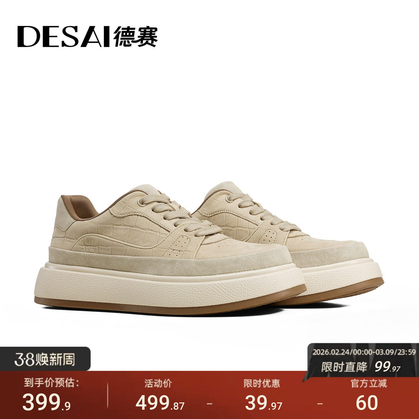 德赛【磨砂鳄鱼纹】冬季新款男士运动鞋真皮厚底减震增高休闲板鞋