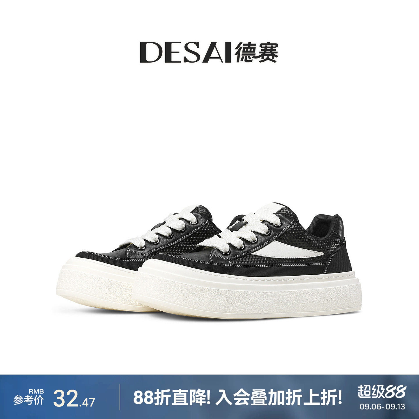 德赛冬季厚底百搭时尚男鞋减震板鞋低帮真皮通勤潮流拼色休闲鞋
