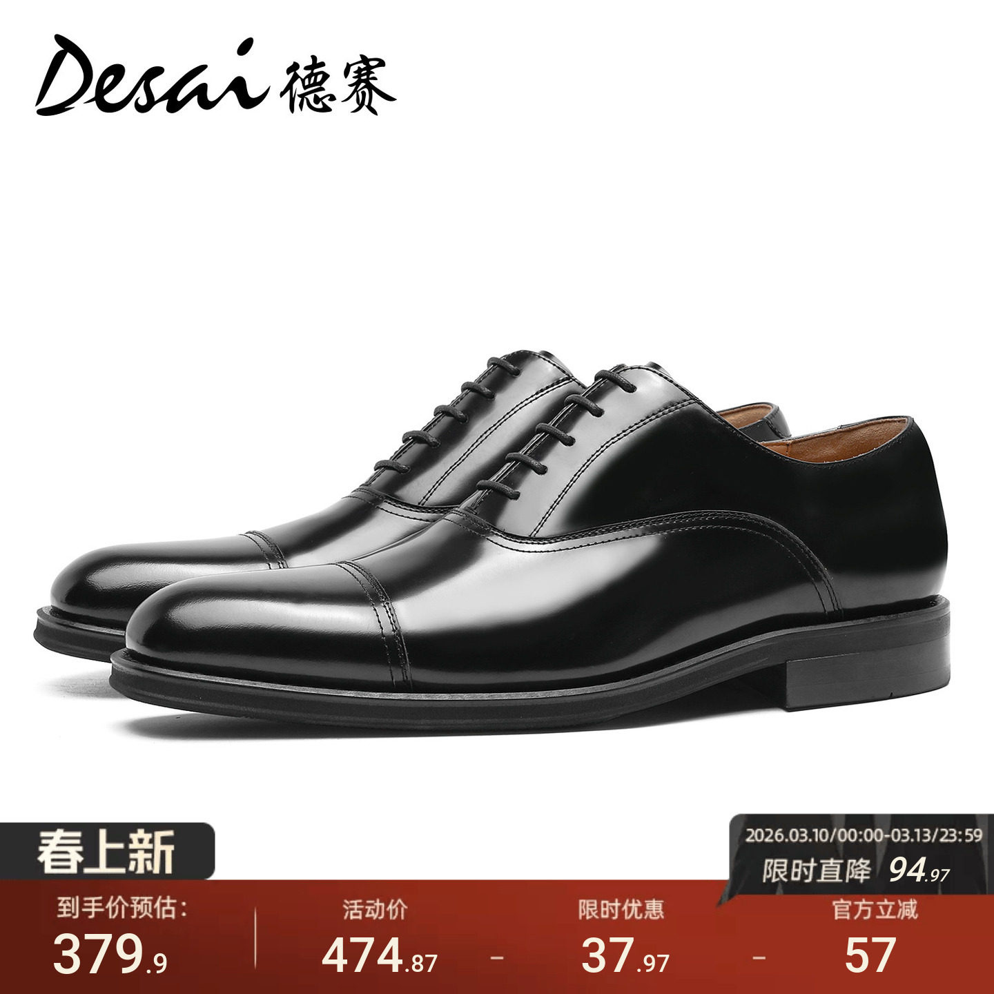 德赛男士牛津鞋英伦三接头皮鞋大码内增高商务正装男鞋真皮新郎鞋
