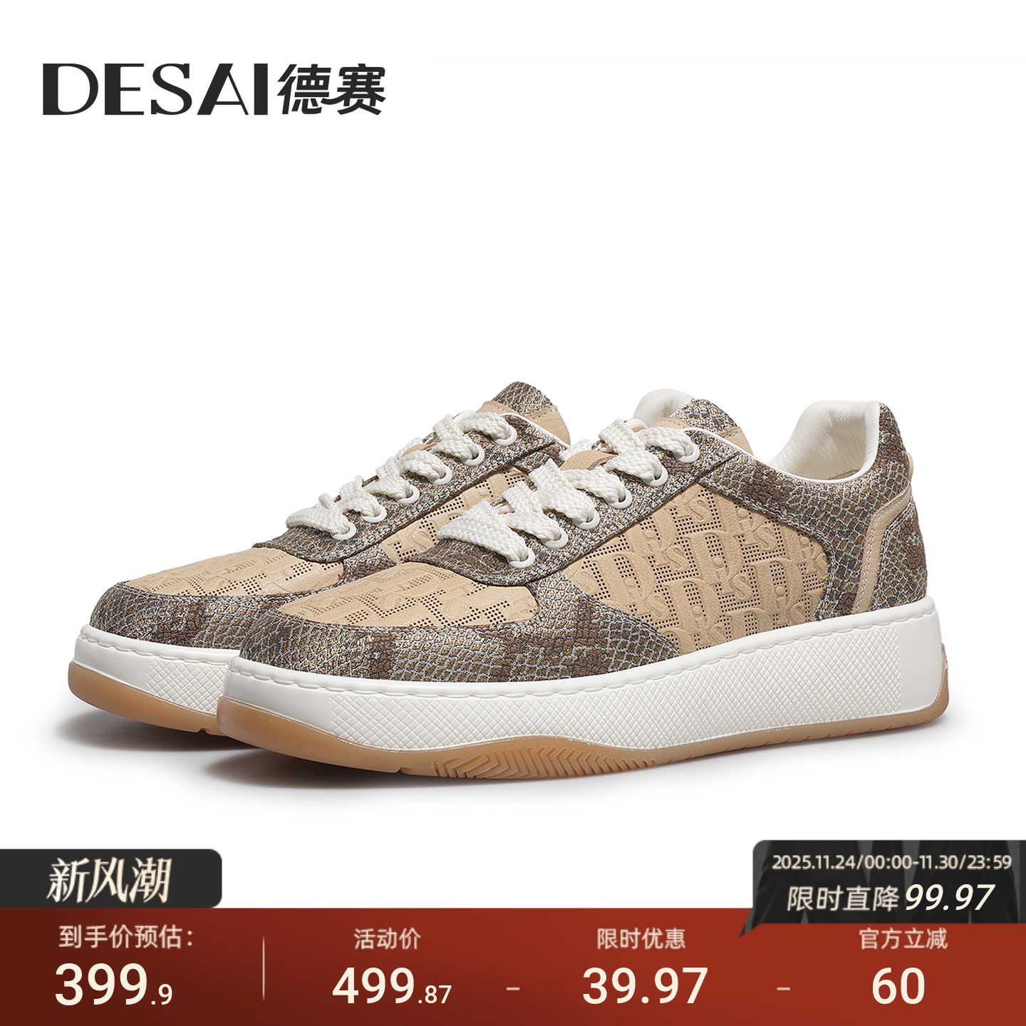 潮流精品，品质保证