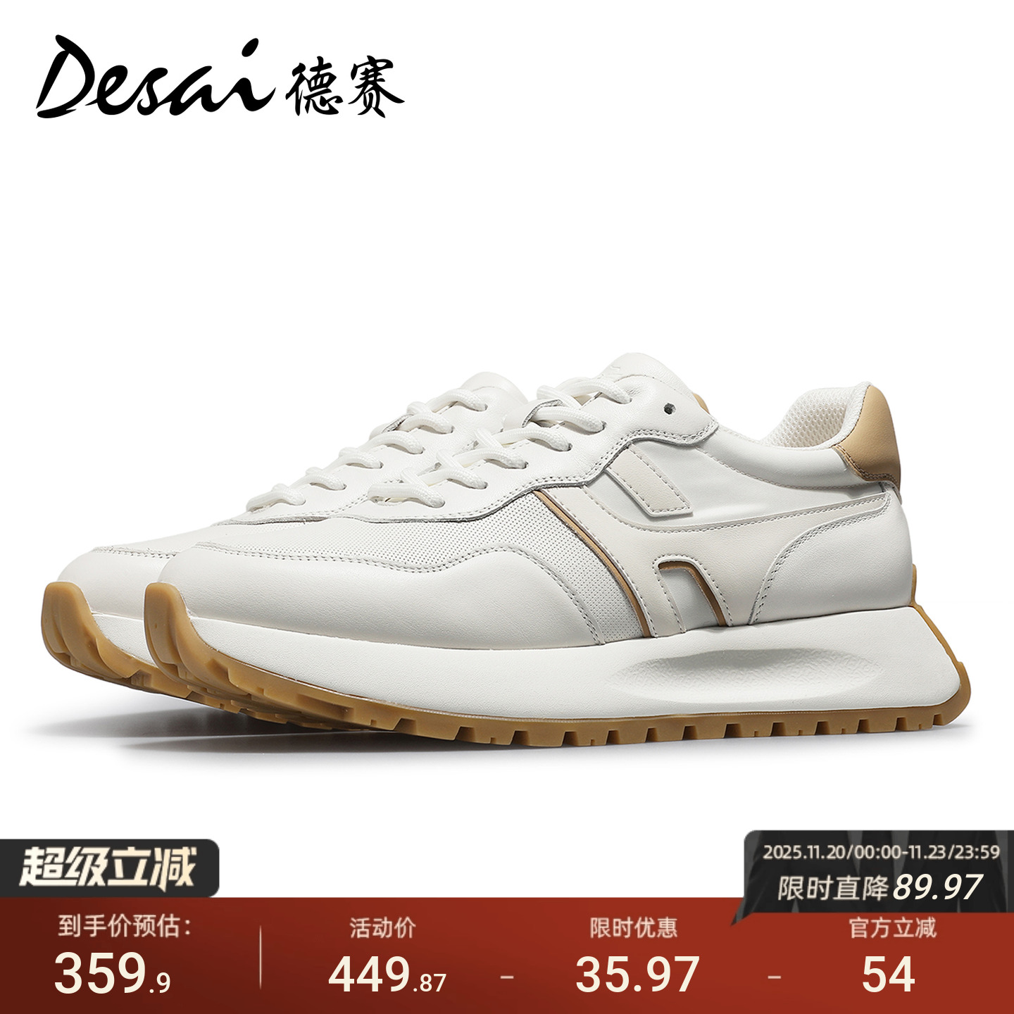 德赛夏季德训鞋休闲真皮软底轻质