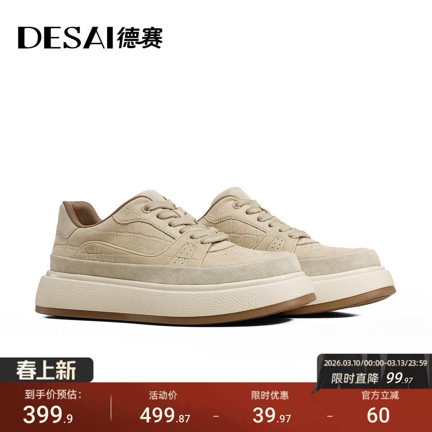 德赛【磨砂鳄鱼纹】冬季新款男士运动鞋真皮厚底减震增高休闲板鞋