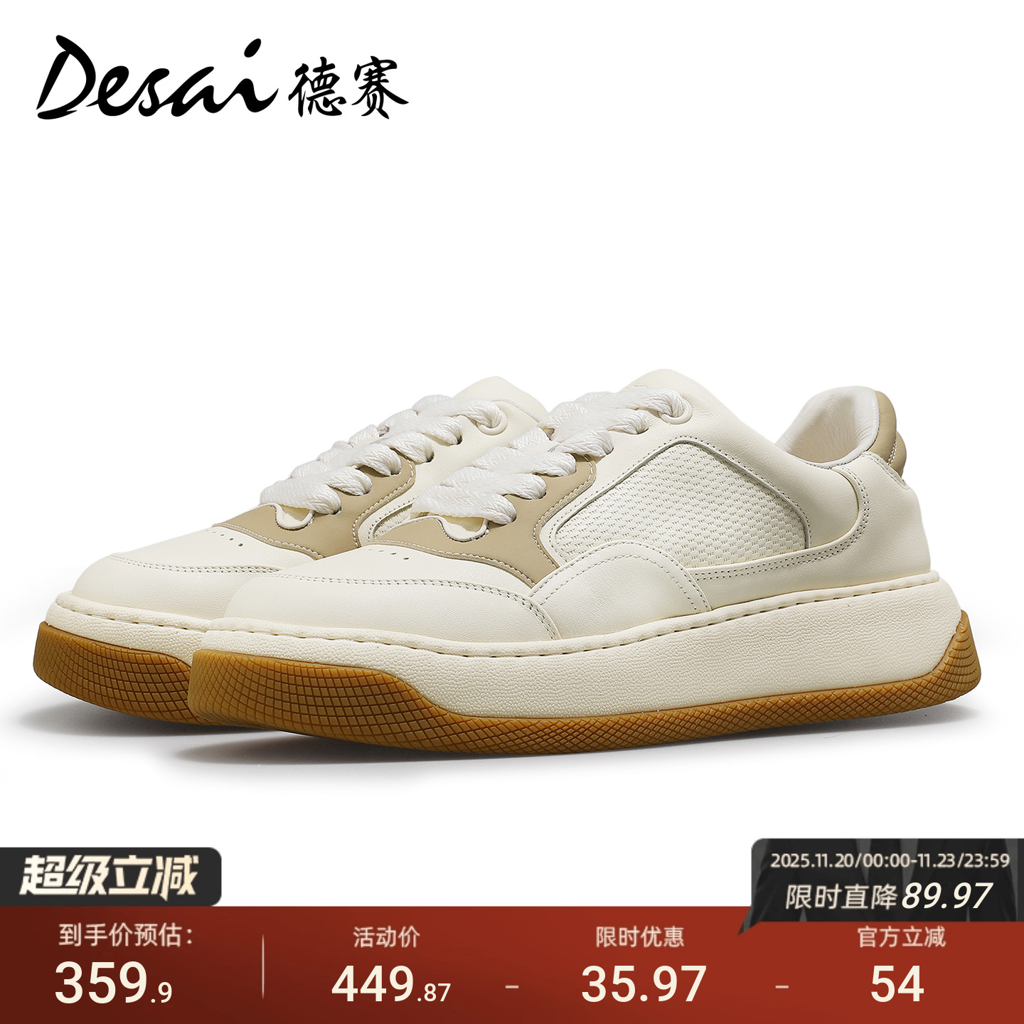 德赛春夏休闲鞋日常真皮透气