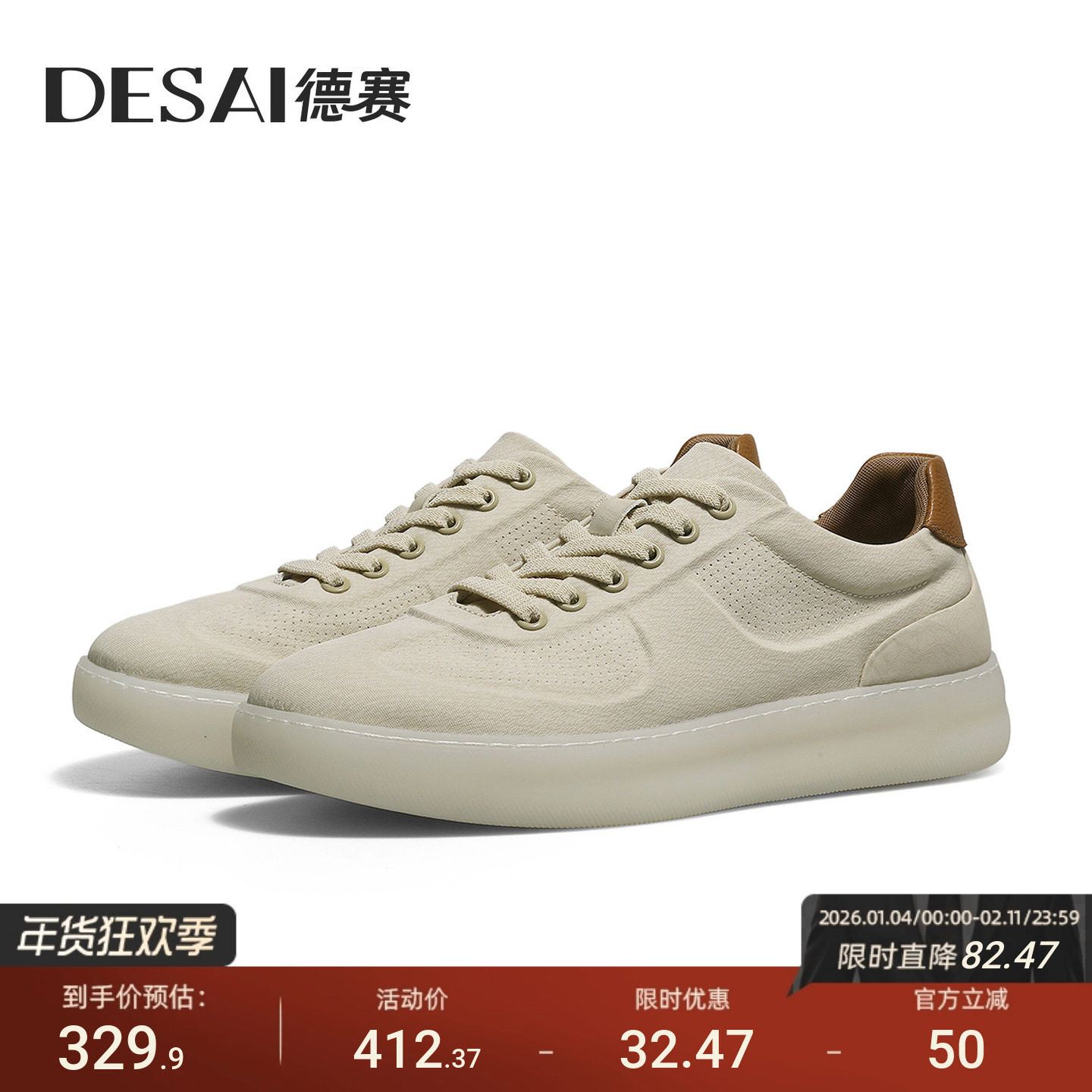 德赛【新款超临界大底】网面薄款透气休闲板鞋时尚轻便软底运动鞋