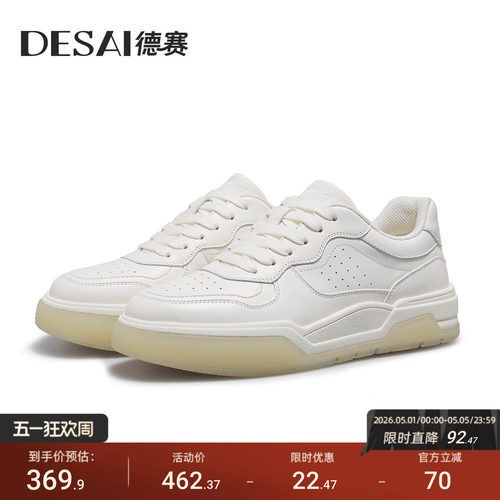 德赛鞋2024新款真皮休闲板鞋