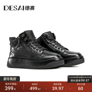新款 真皮男鞋 保暖高帮鞋 德赛 复古休闲板鞋 冬季 男士 免系带男靴